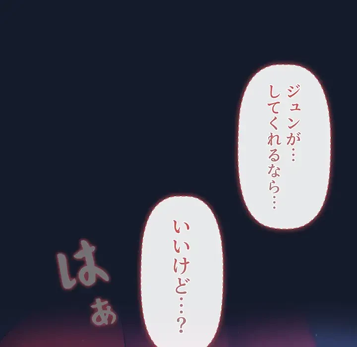 スイッチ・オン 第22話 - 133