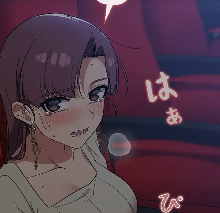 スイッチ・オン 第22話 - 134