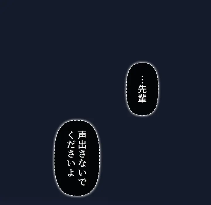 スイッチ・オン 第22話 - 138