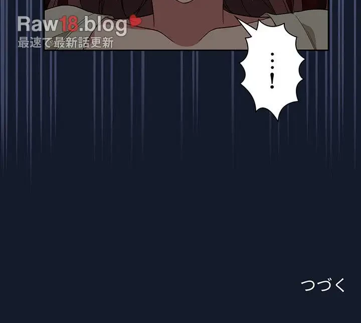 スイッチ・オン 第22話 - 142