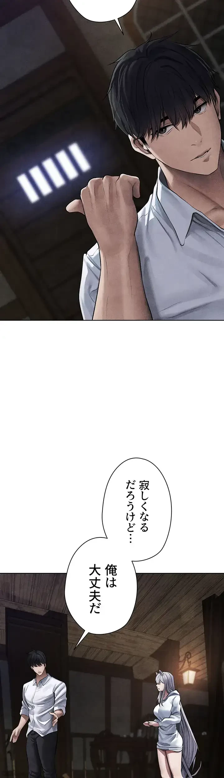異世界人妻ハンター 第72話 - 2
