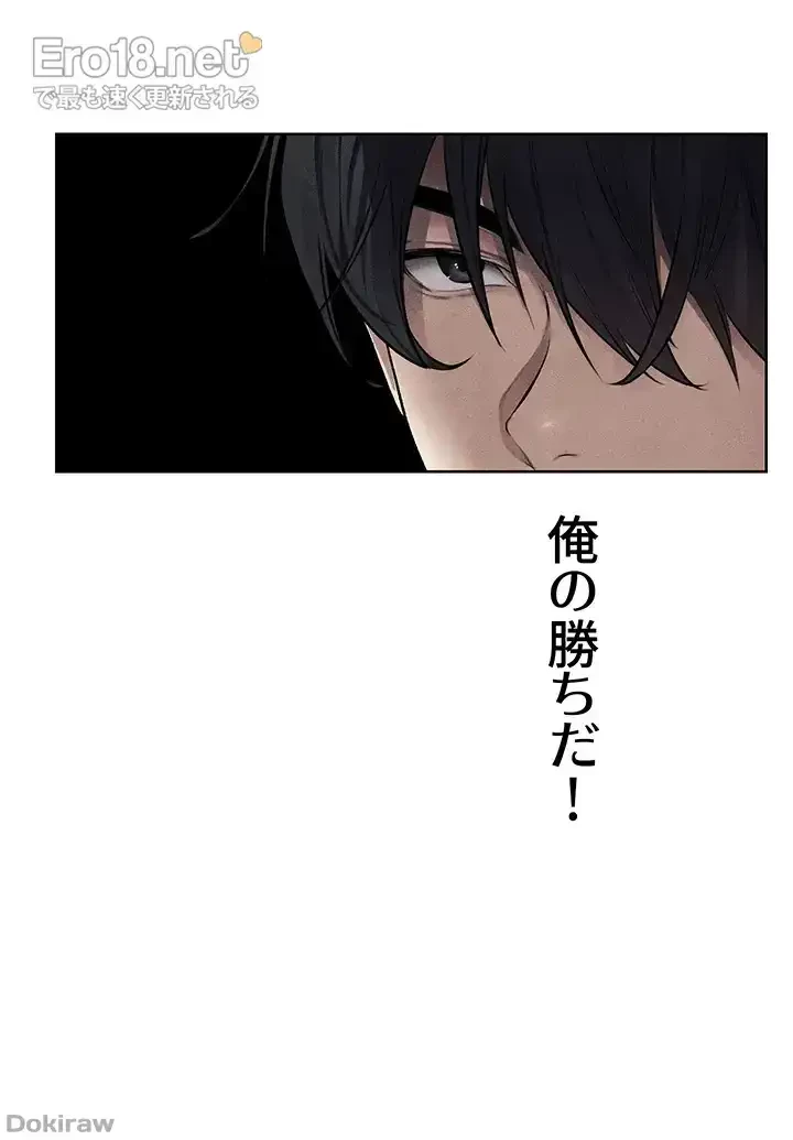 異世界人妻ハンター 第72話 - 5