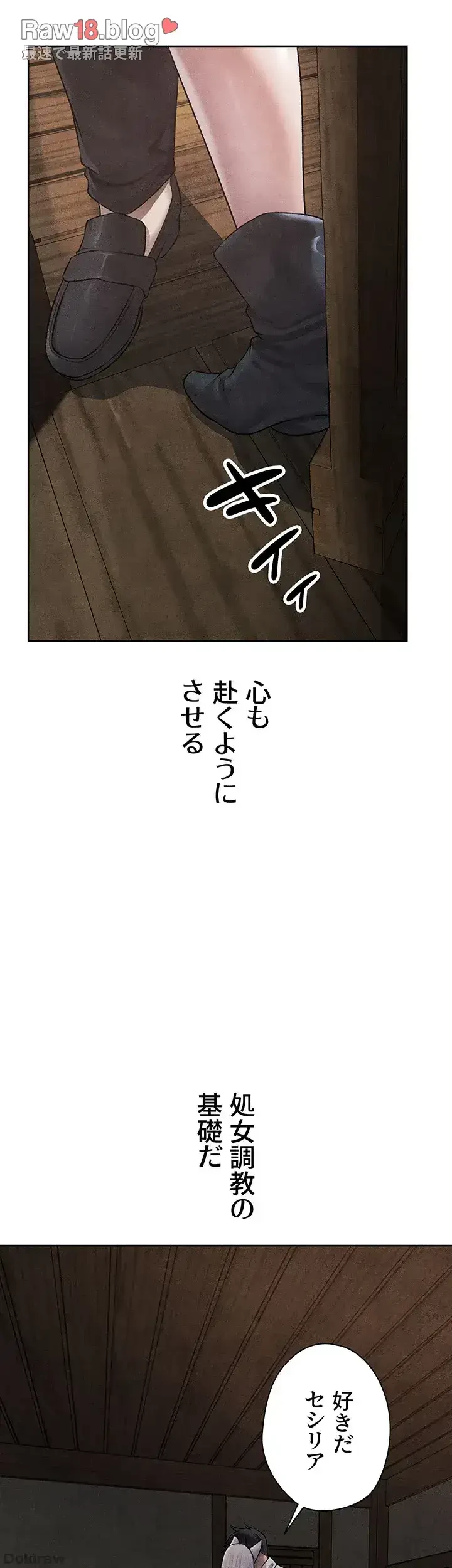 異世界人妻ハンター 第72話 - 8
