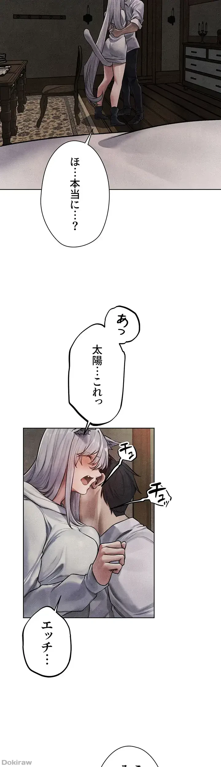 異世界人妻ハンター 第72話 - 9