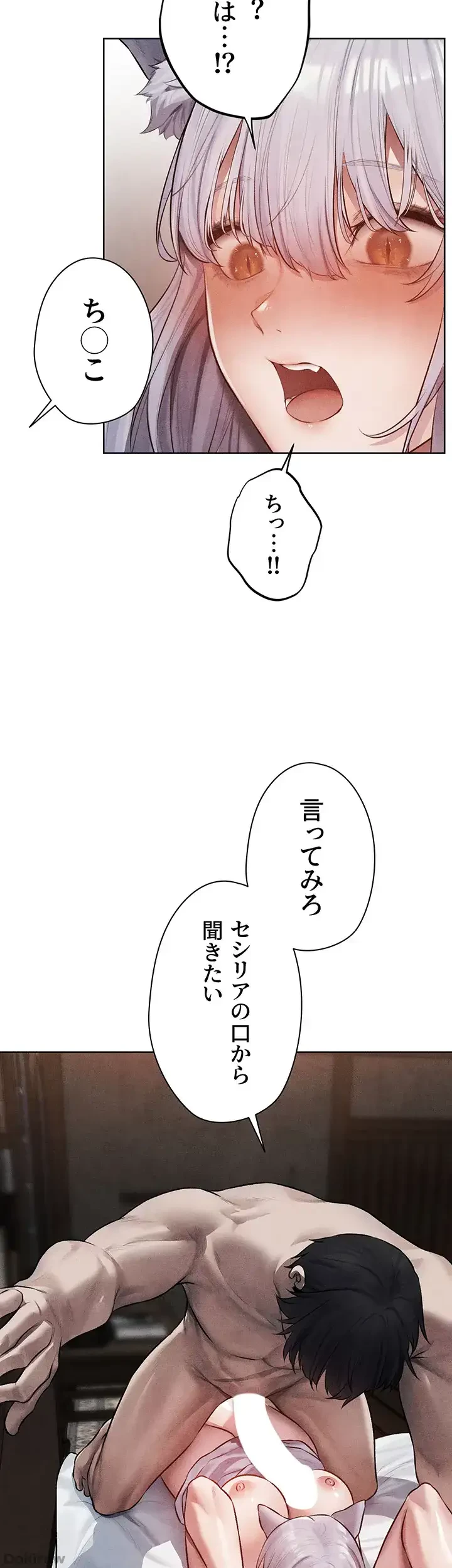異世界人妻ハンター 第72話 - 20