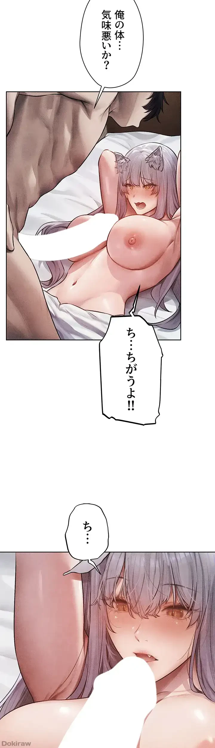 異世界人妻ハンター 第72話 - 22