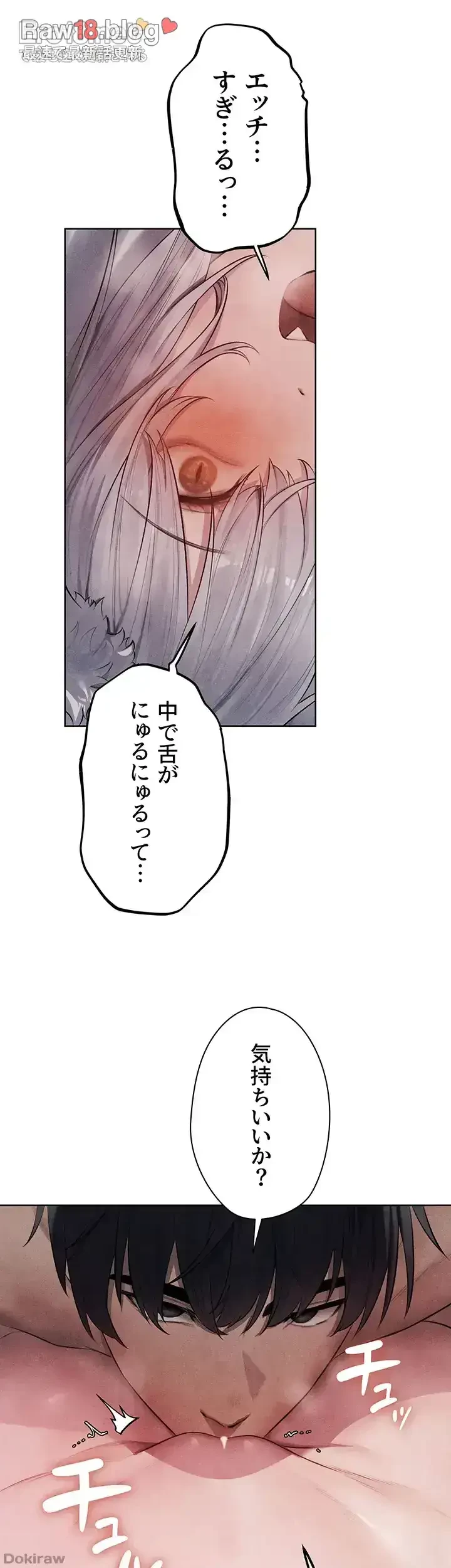 異世界人妻ハンター 第72話 - 34