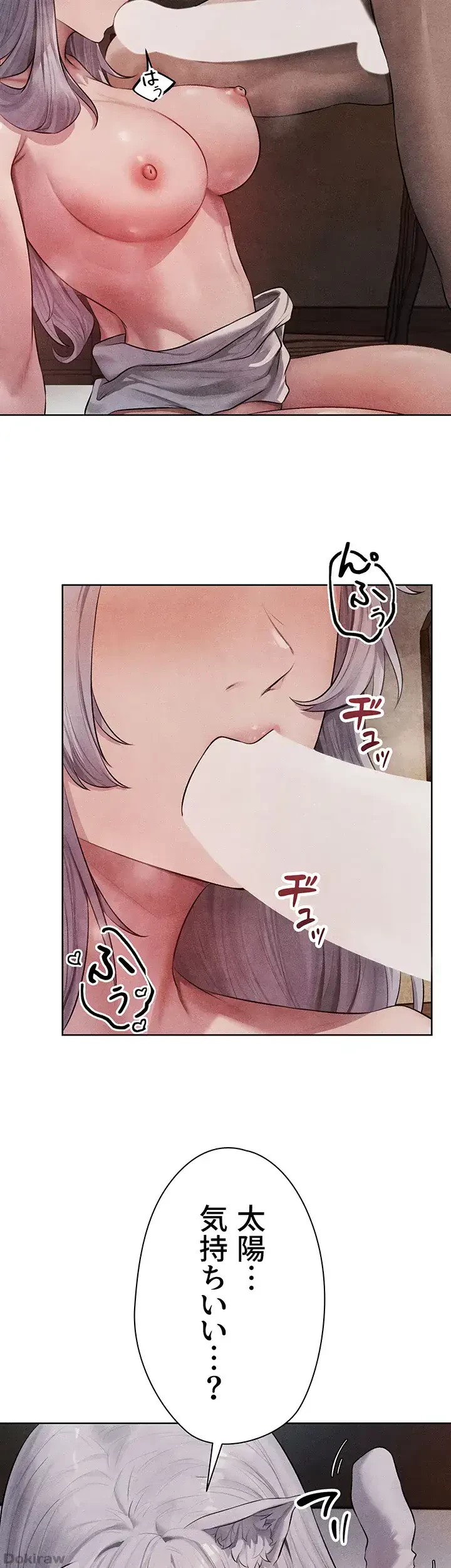 異世界人妻ハンター 第72話 - 39
