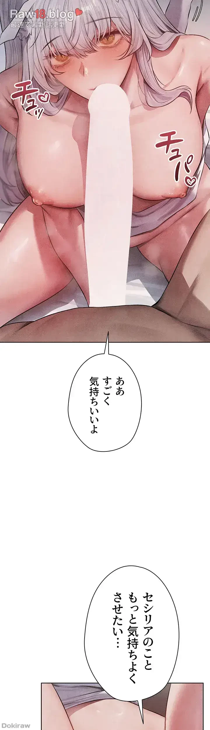 異世界人妻ハンター 第72話 - 40