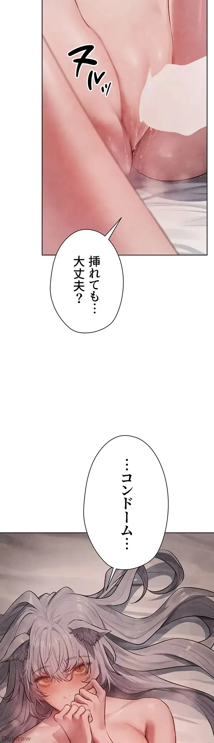 異世界人妻ハンター 第72話 - 41