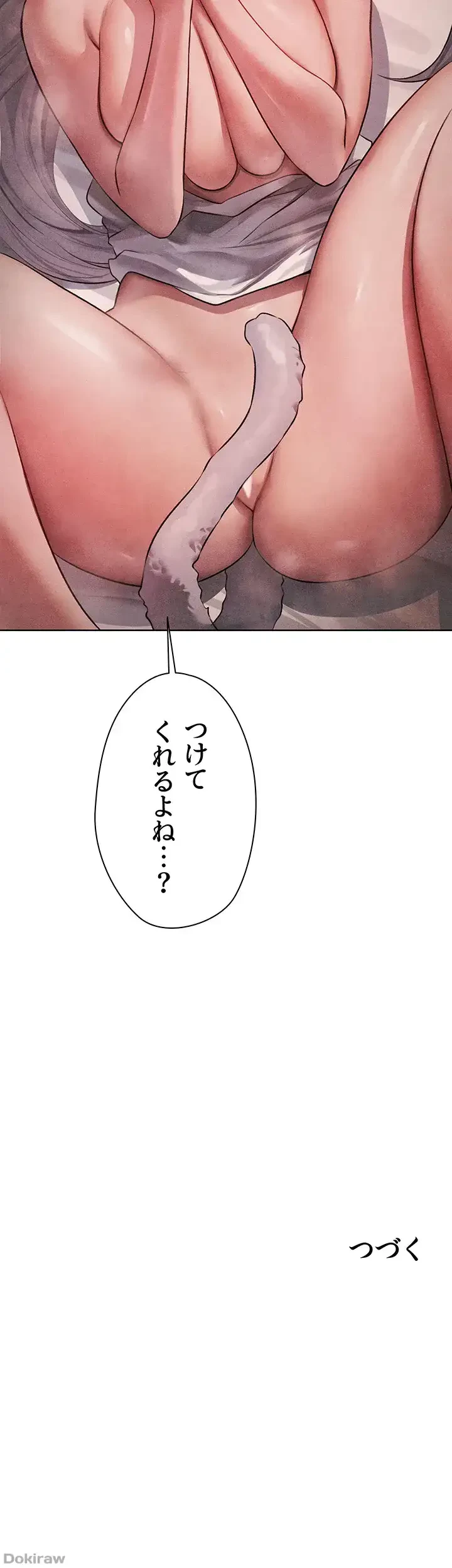 異世界人妻ハンター 第72話 - 43