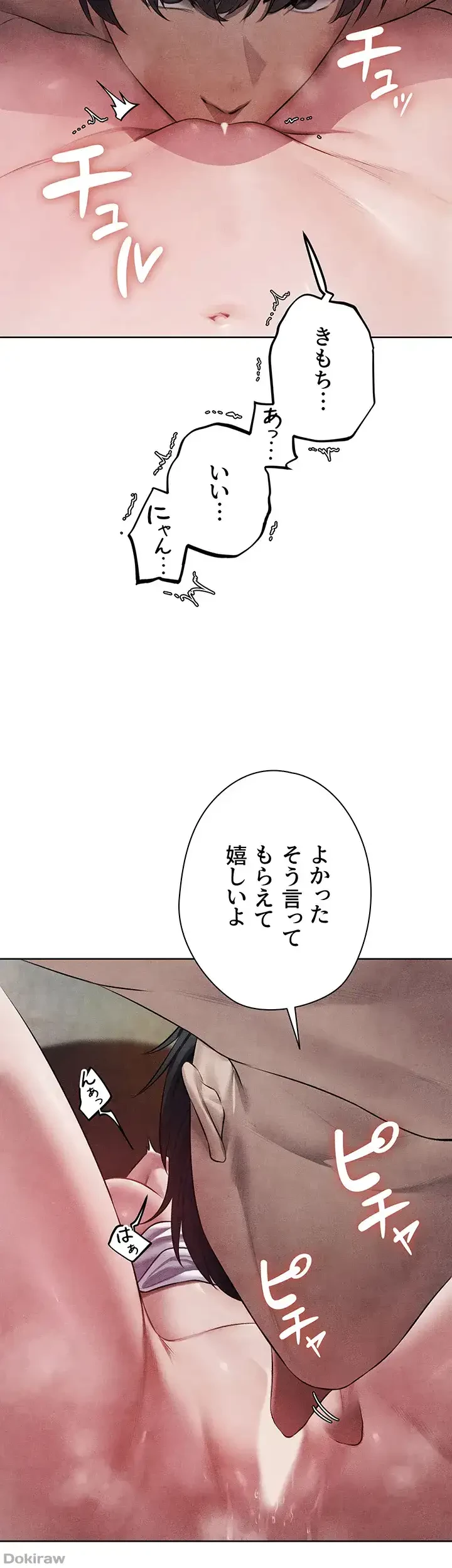 異世界人妻ハンター 第73話 - 2
