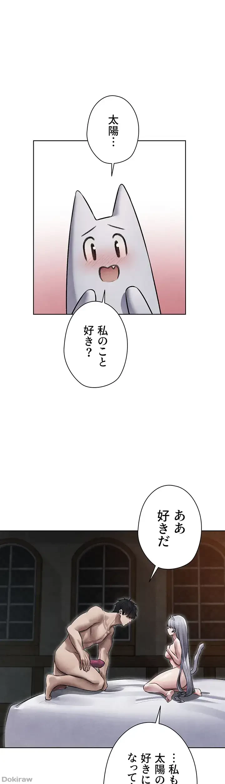 異世界人妻ハンター 第73話 - 11