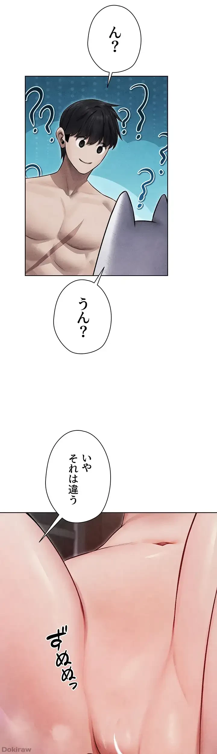 異世界人妻ハンター 第73話 - 13