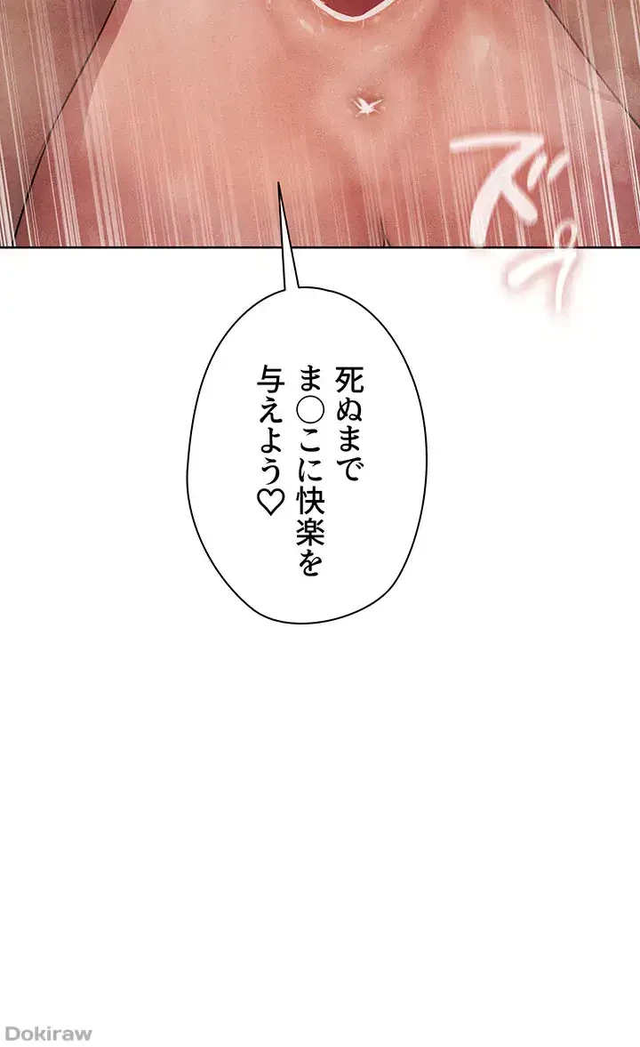 異世界人妻ハンター 第73話 - 19