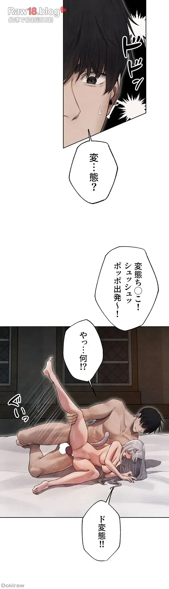 異世界人妻ハンター 第73話 - 21
