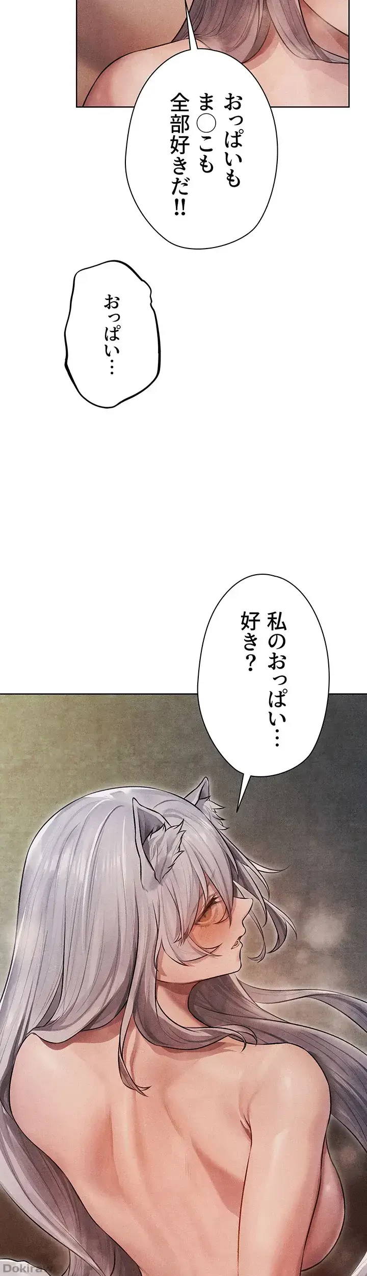 異世界人妻ハンター 第73話 - 27