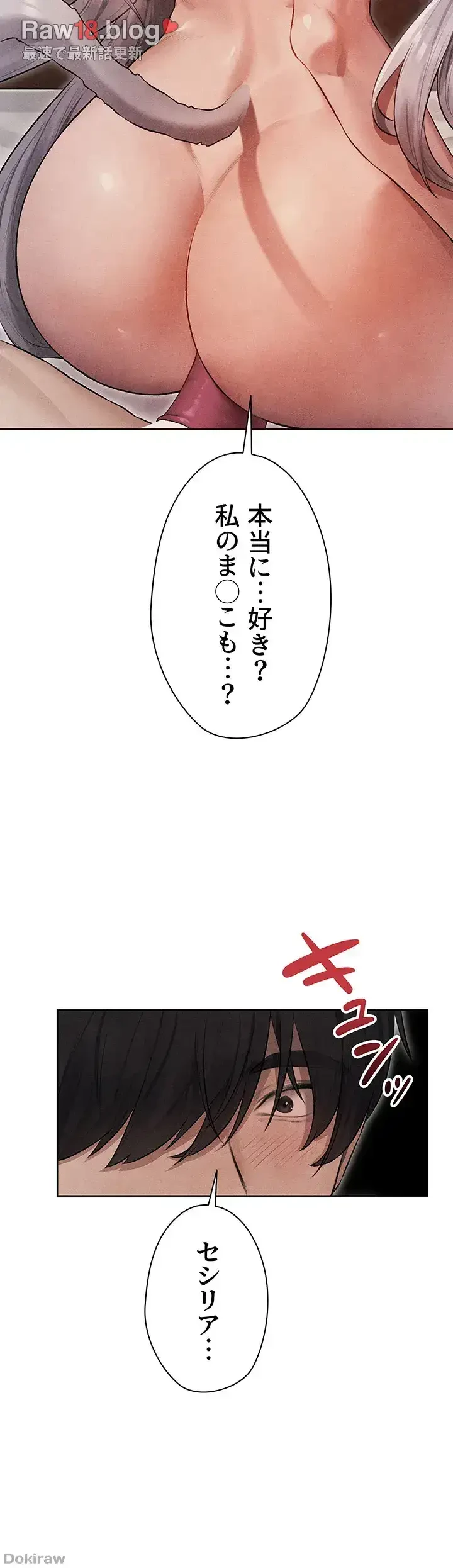 異世界人妻ハンター 第73話 - 28
