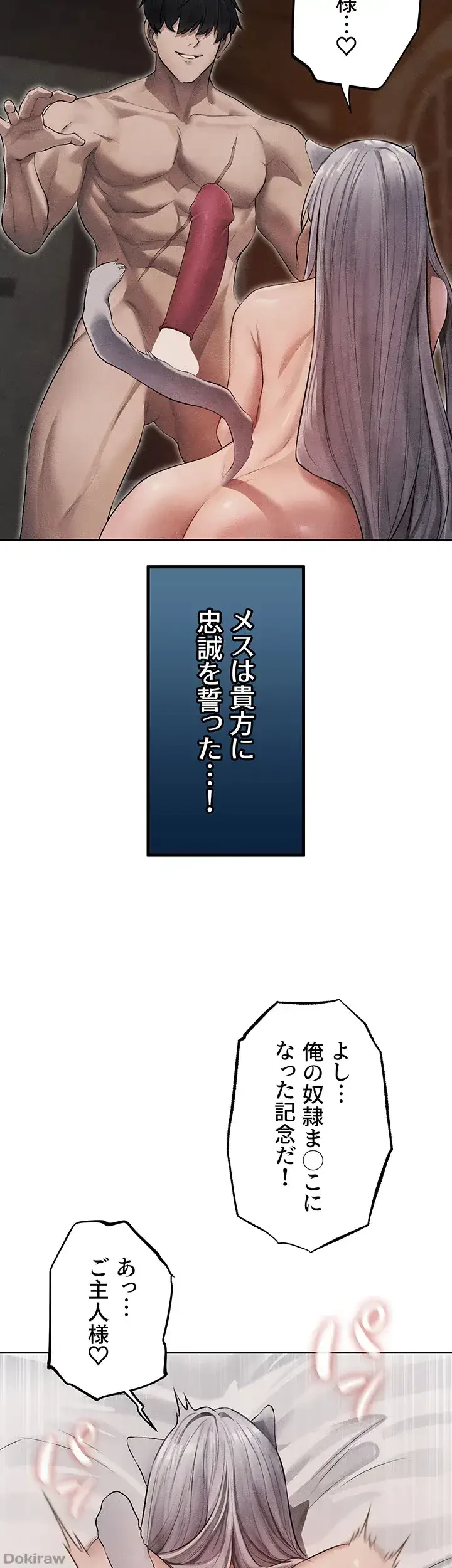 異世界人妻ハンター 第73話 - 31