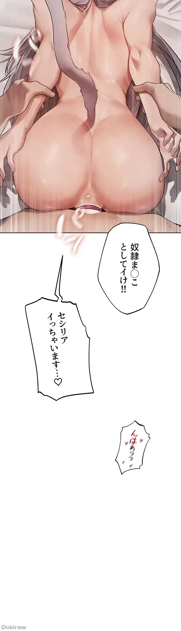 異世界人妻ハンター 第73話 - 32