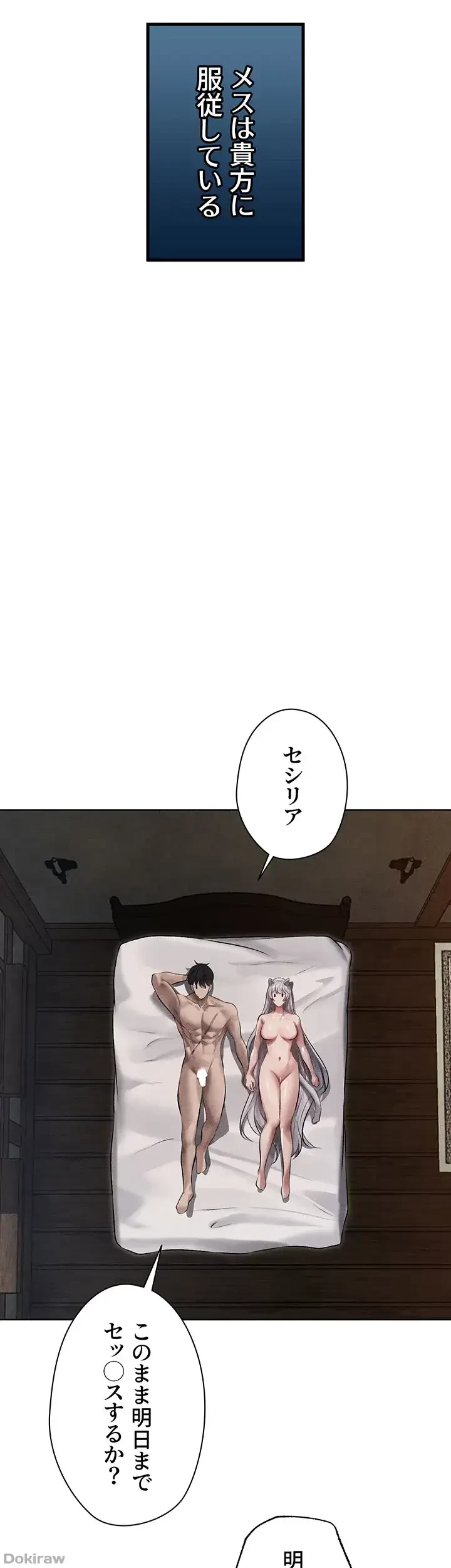 異世界人妻ハンター 第73話 - 33
