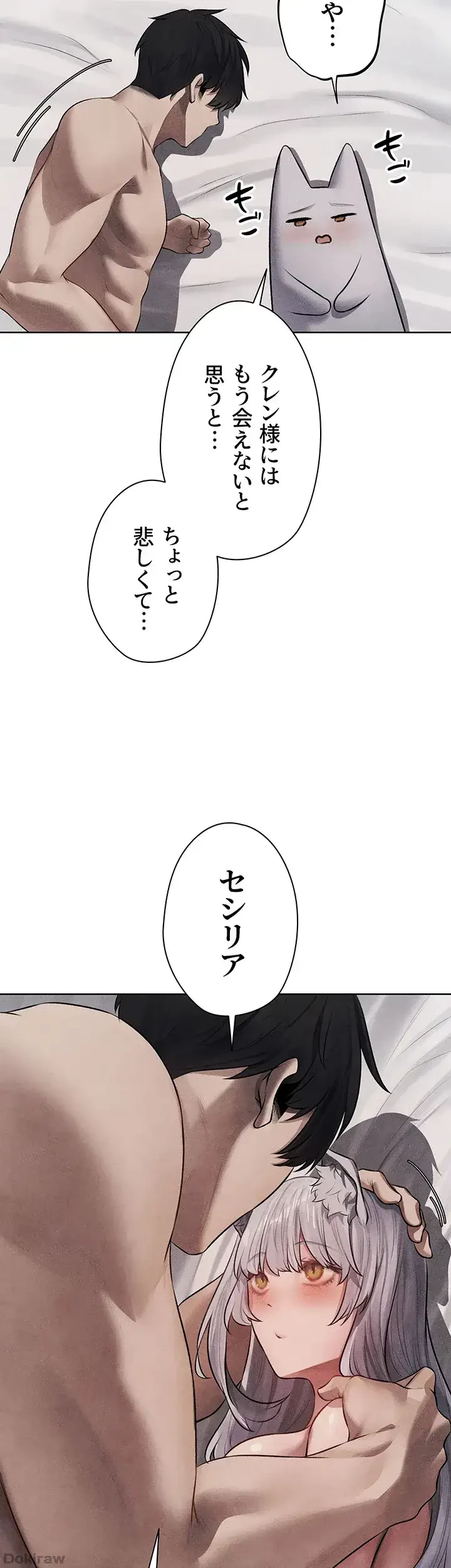 異世界人妻ハンター 第73話 - 35