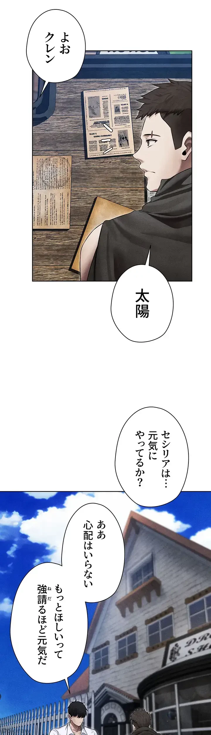 異世界人妻ハンター 第73話 - 41
