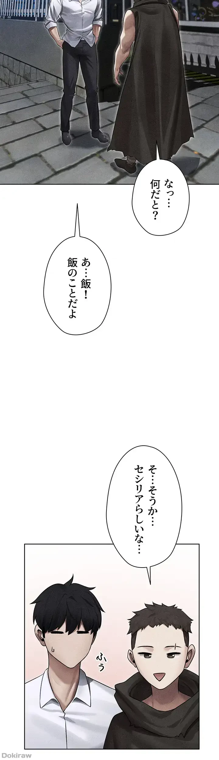 異世界人妻ハンター 第73話 - 42
