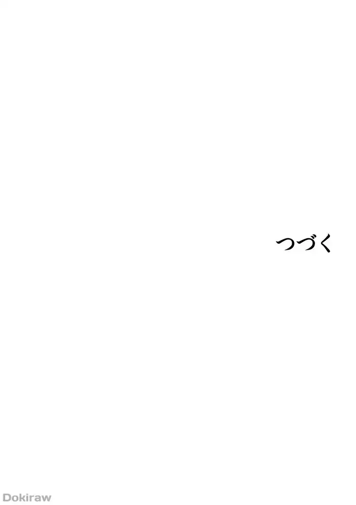 異世界人妻ハンター 第73話 - 43