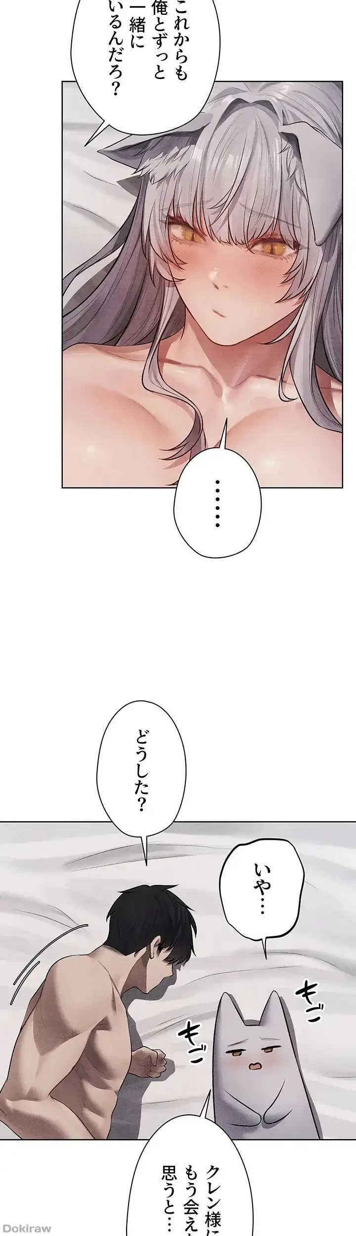 異世界人妻ハンター 第74話 - 2