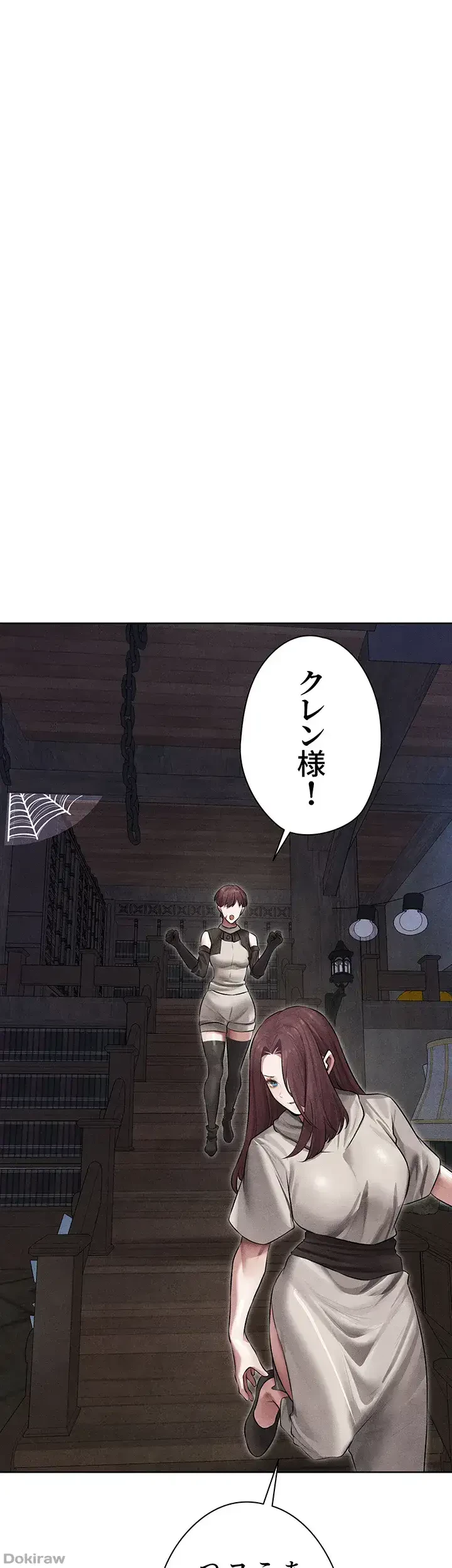 異世界人妻ハンター 第74話 - 12