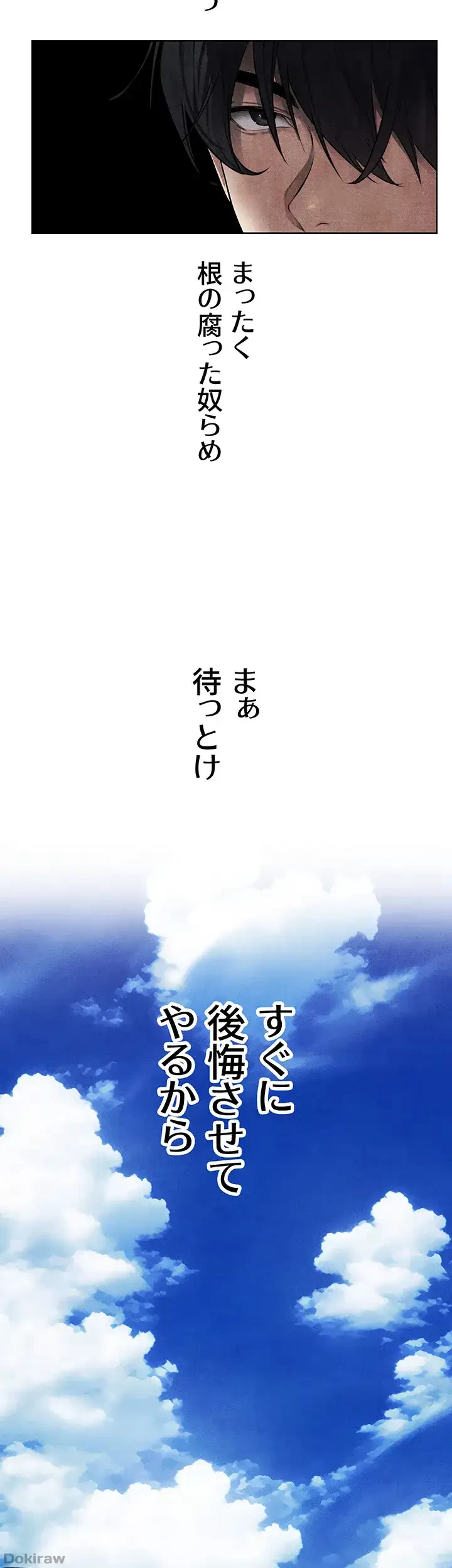 異世界人妻ハンター 第74話 - 16