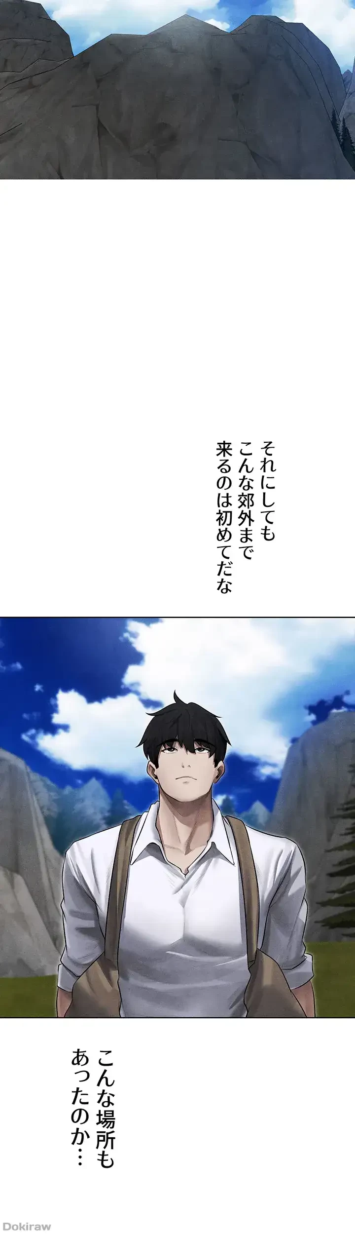 異世界人妻ハンター 第74話 - 17