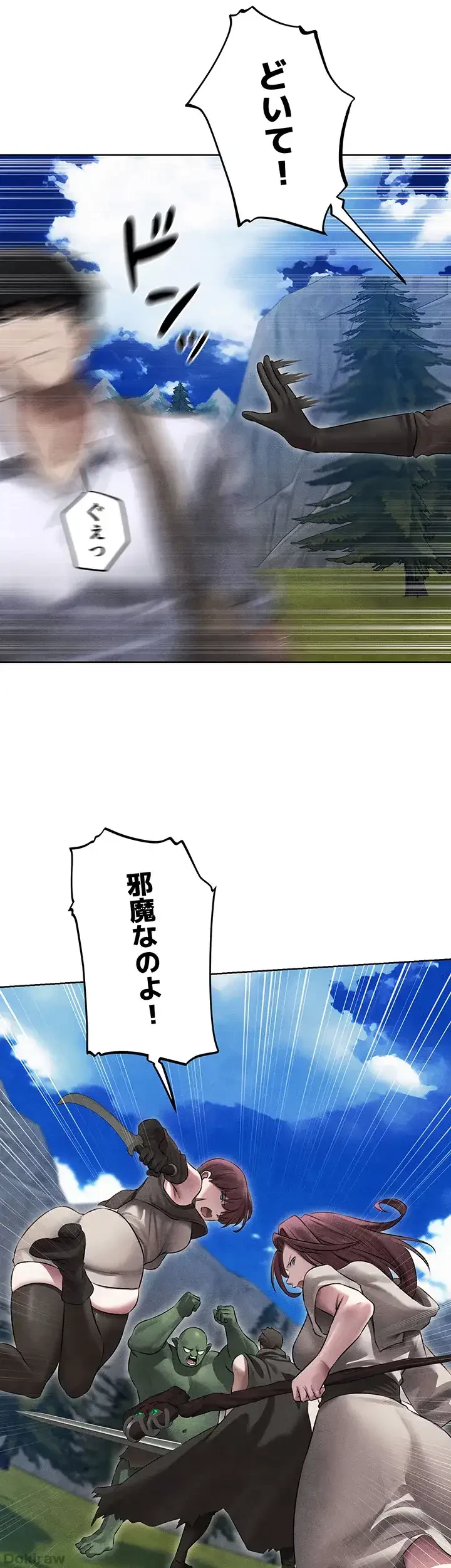 異世界人妻ハンター 第74話 - 18
