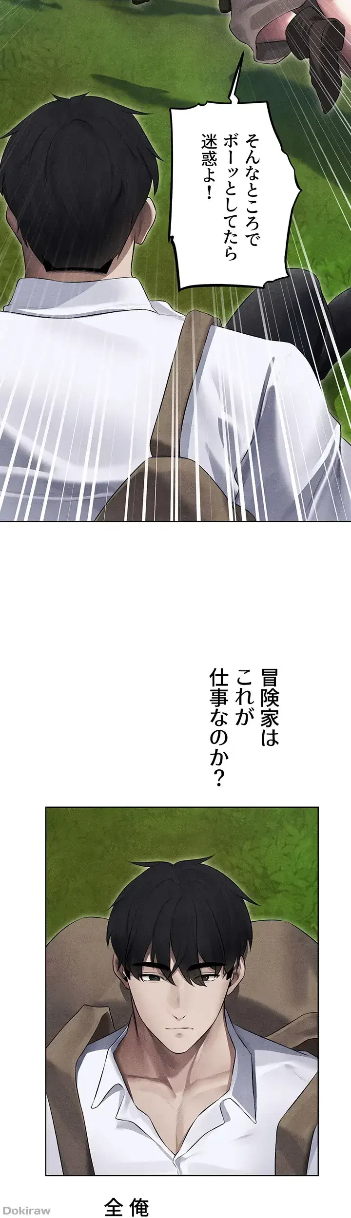 異世界人妻ハンター 第74話 - 19