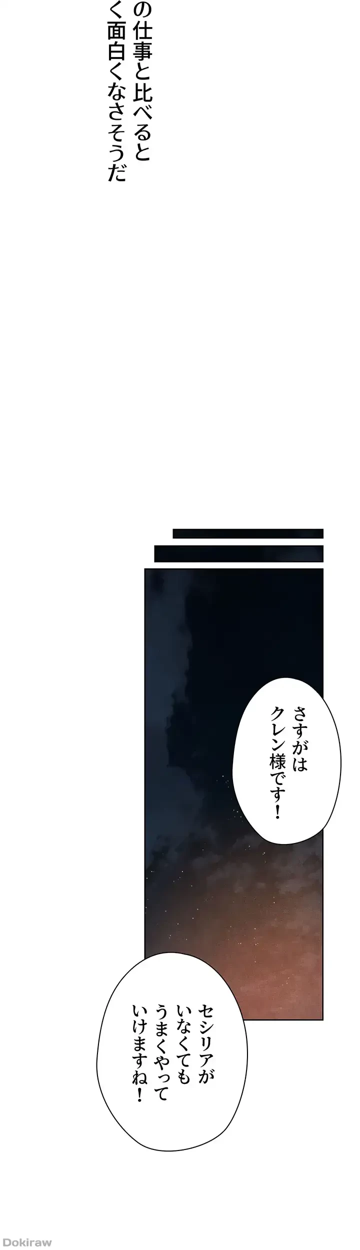 異世界人妻ハンター 第74話 - 20