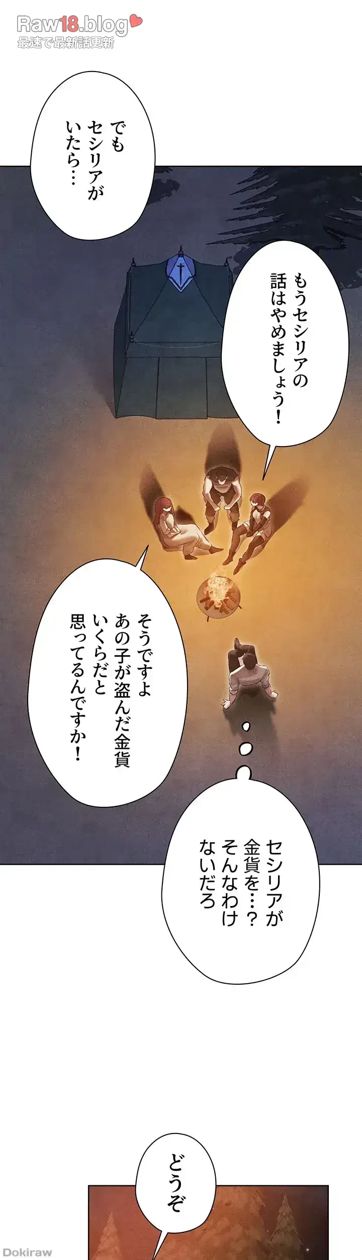 異世界人妻ハンター 第74話 - 21