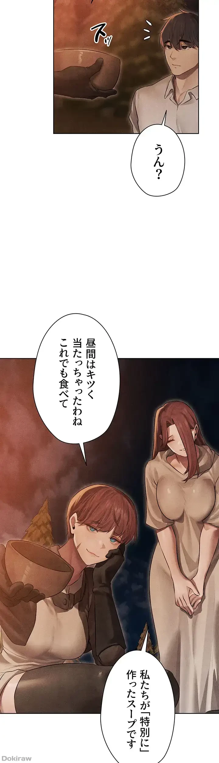 異世界人妻ハンター 第74話 - 22