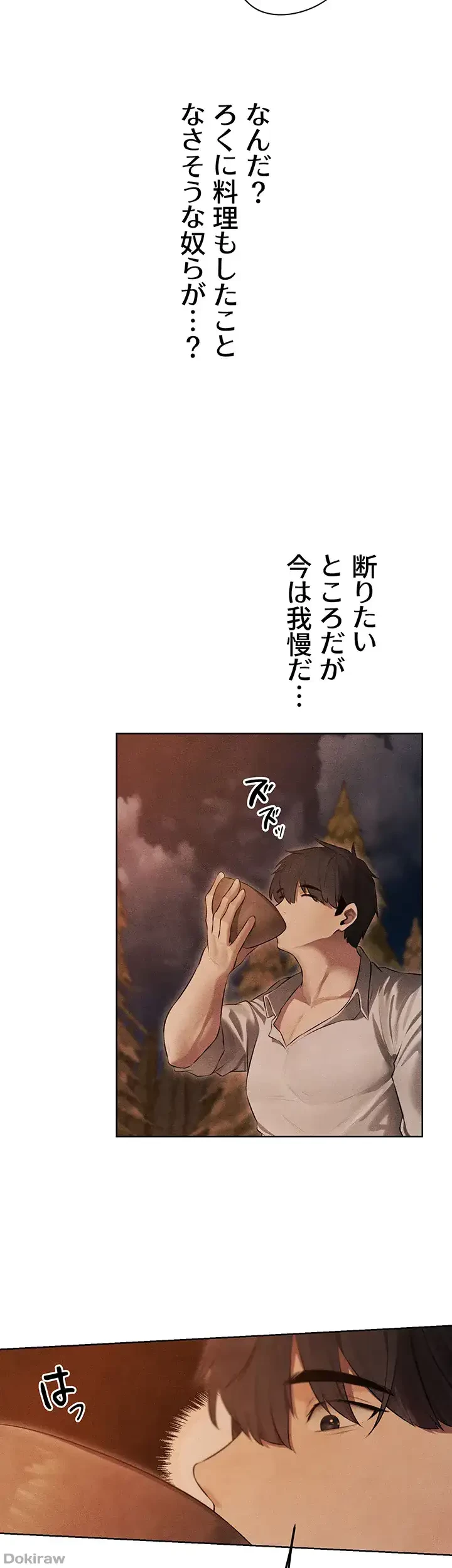 異世界人妻ハンター 第74話 - 23