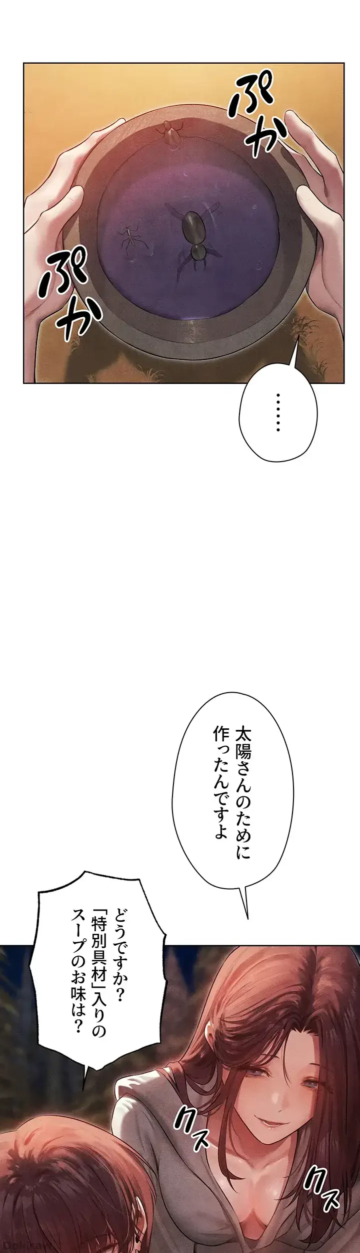 異世界人妻ハンター 第74話 - 25
