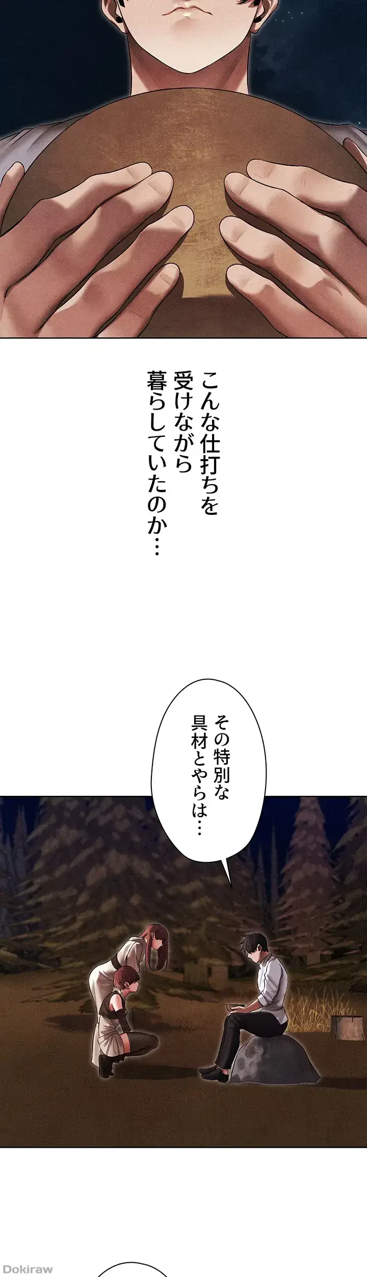 異世界人妻ハンター 第74話 - 27