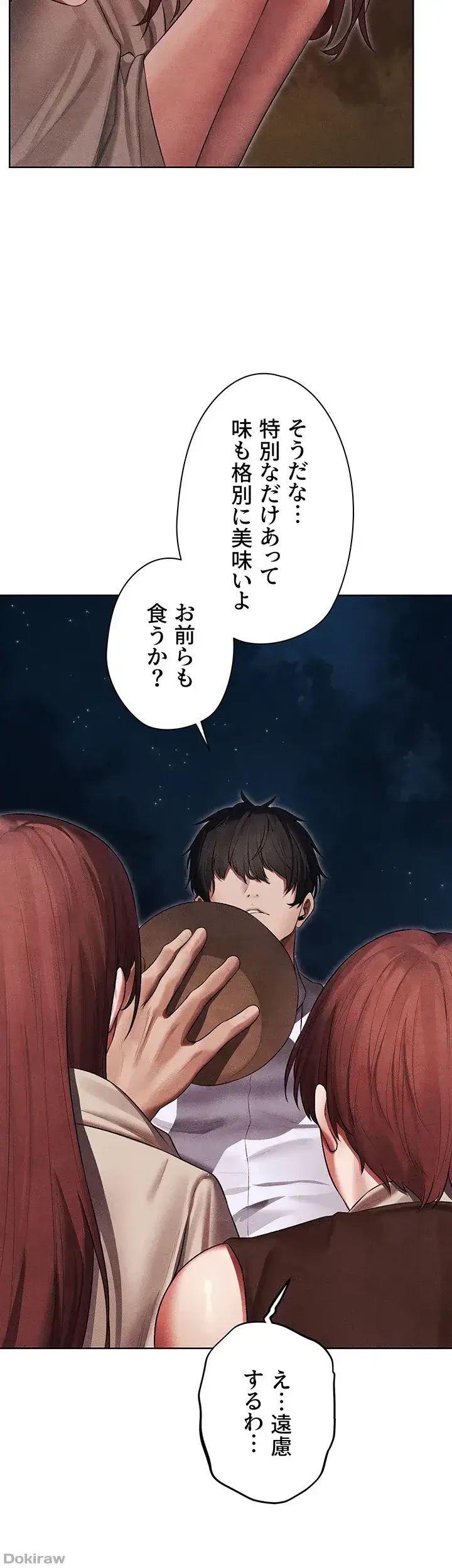 異世界人妻ハンター 第74話 - 29