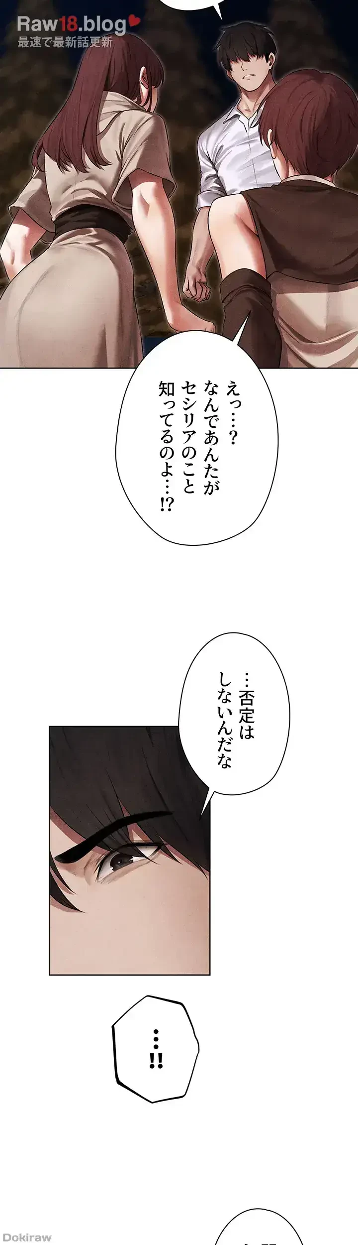 異世界人妻ハンター 第74話 - 34