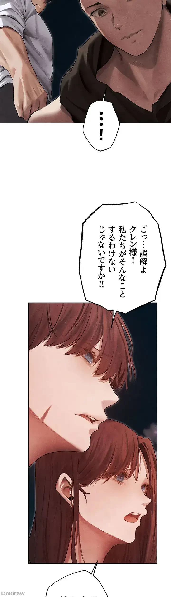 異世界人妻ハンター 第74話 - 36