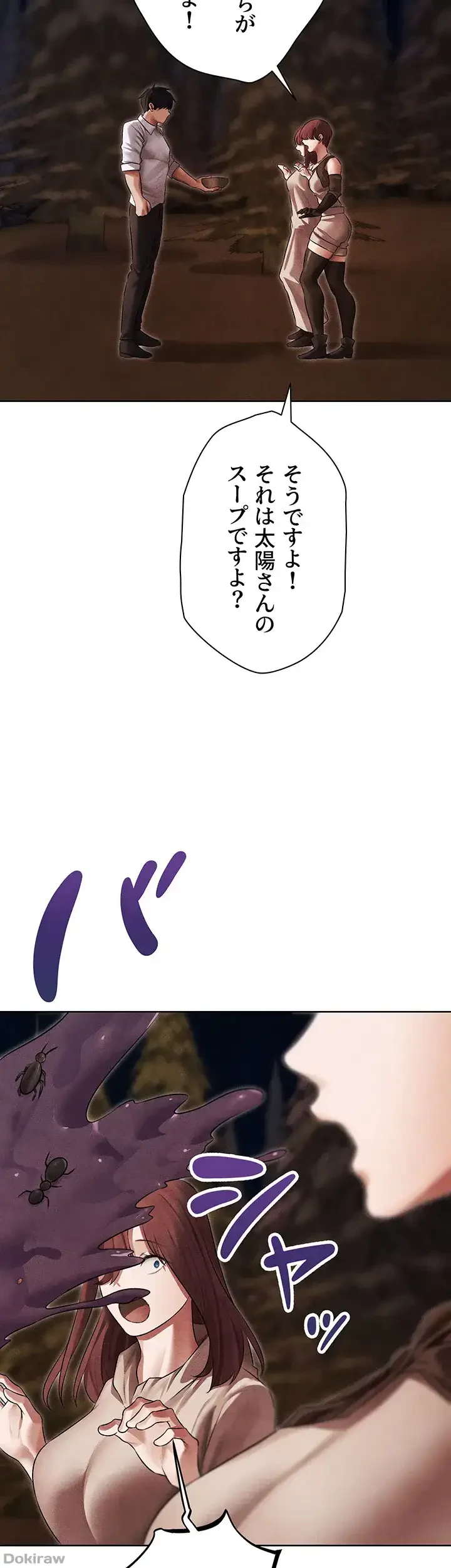 異世界人妻ハンター 第74話 - 38