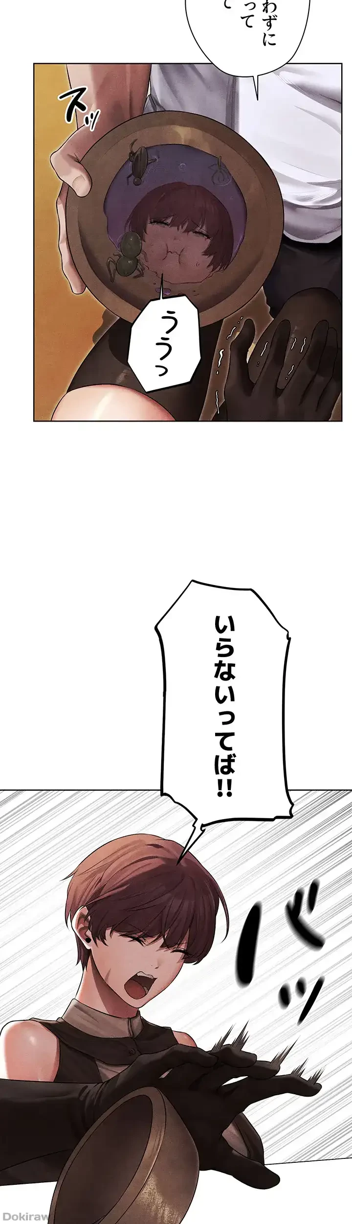 異世界人妻ハンター 第75話 - 2