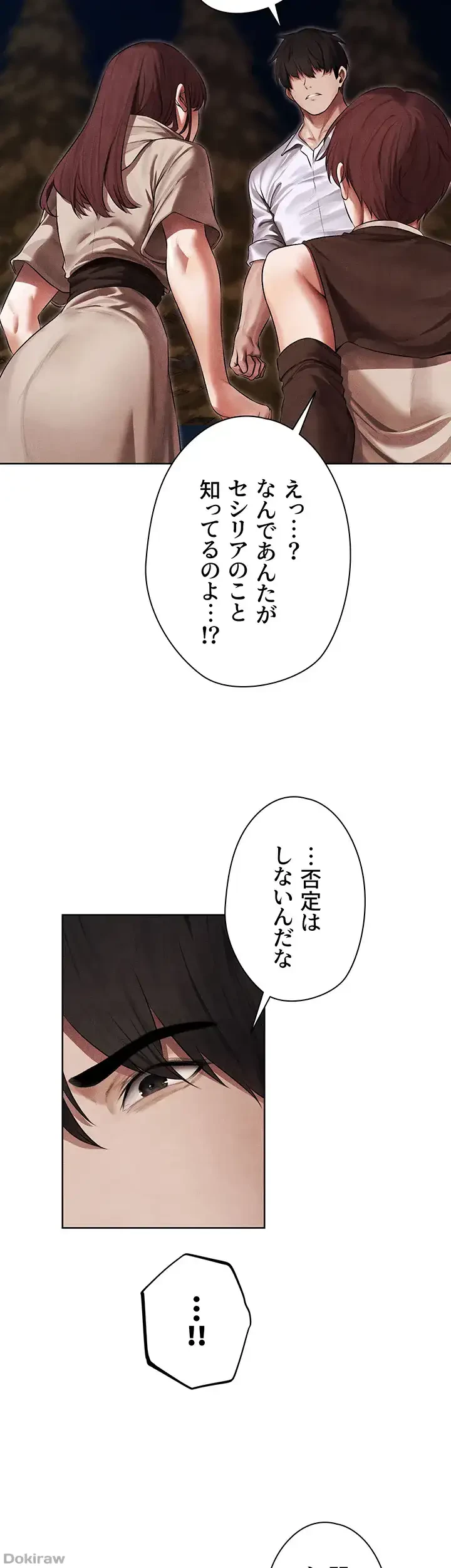 異世界人妻ハンター 第75話 - 5