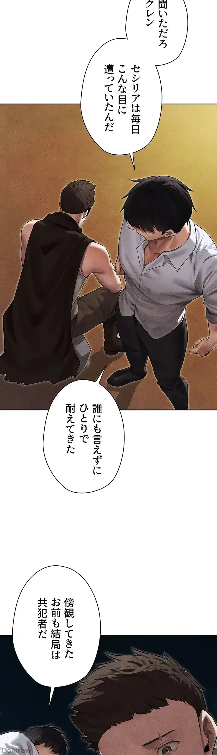 異世界人妻ハンター 第75話 - 6