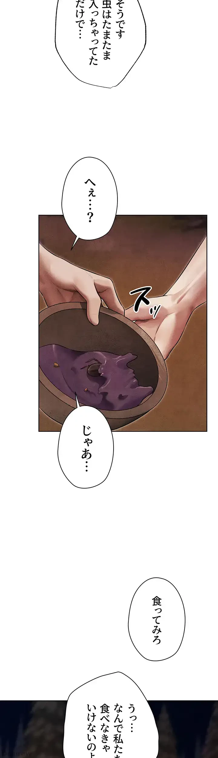 異世界人妻ハンター 第75話 - 8