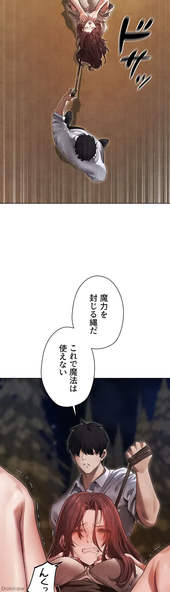 異世界人妻ハンター 第75話 - 15